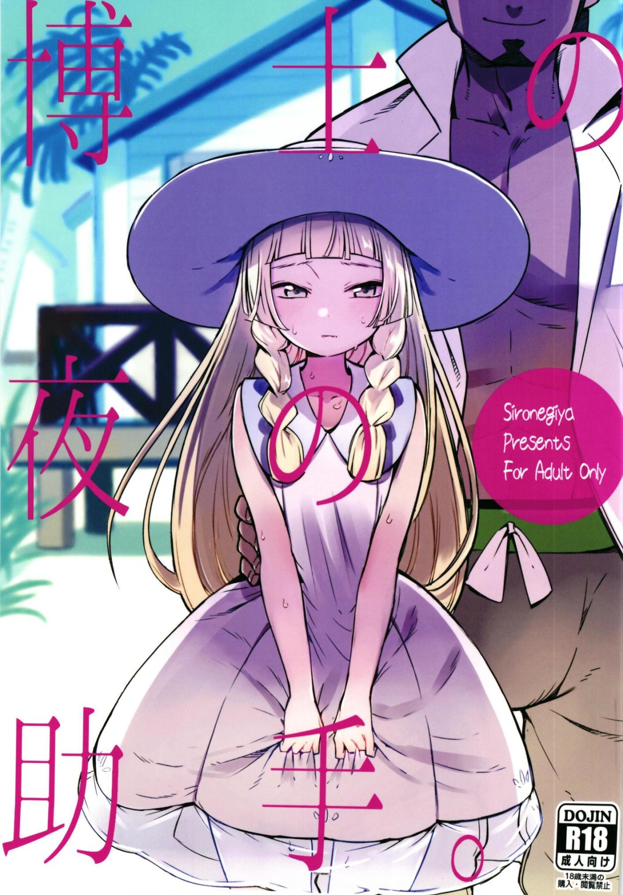 Hentai Manga Comic-The Professor's Assistant At Night-Read-1